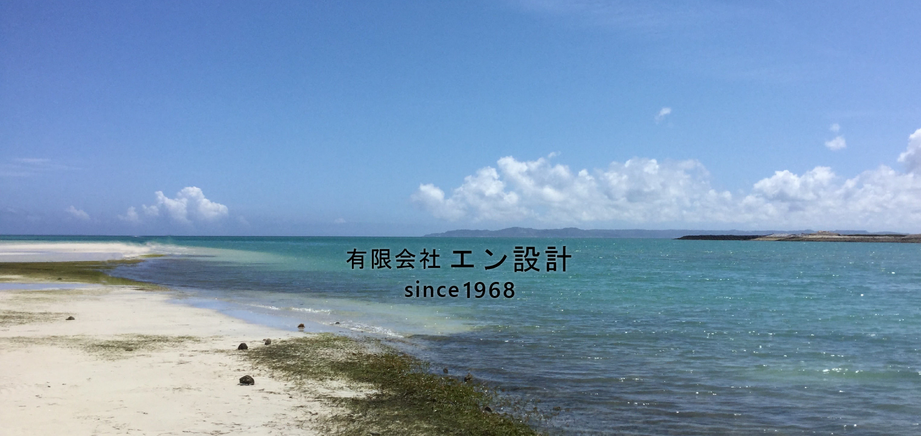 沖縄市泡瀬の海のトップページ